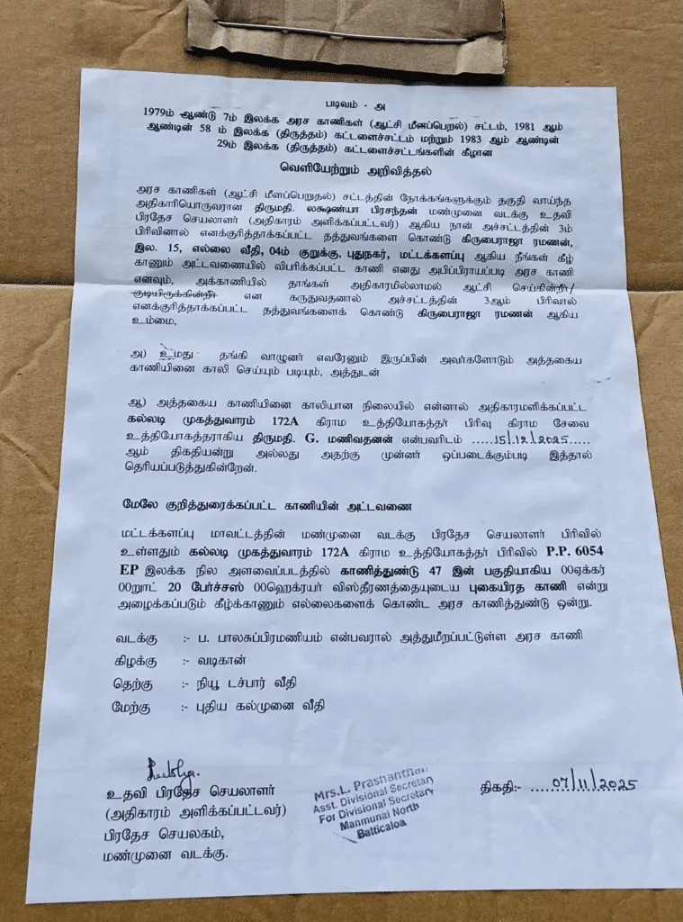 கல்லடி முகத்துவார காணி விவகாரம் மீண்டும் சர்ச்சை; மண்முனை வடக்கு பிரதேச செயலாளர் விளக்கமளிப்பாரா?